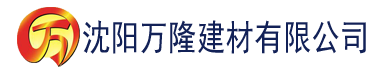 沈阳秋霞电影网理论在线建材有限公司_沈阳轻质石膏厂家抹灰_沈阳石膏自流平生产厂家_沈阳砌筑砂浆厂家